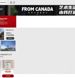 索弗仑艺术涂料
