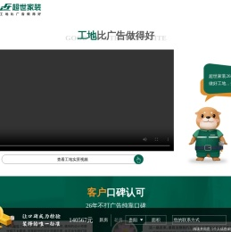 超世家装有限公司