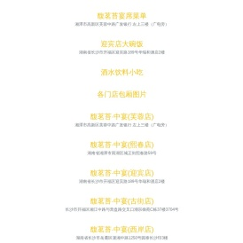 馥茗苔