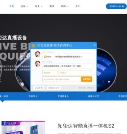 拓玺达影音设备
