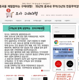 조아중국구매대행