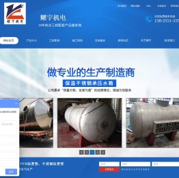 不锈钢保温水箱