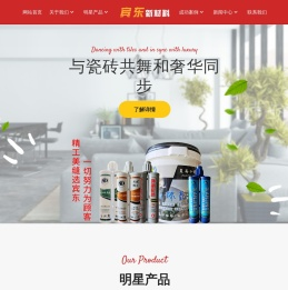 威海宾东科技有限公司