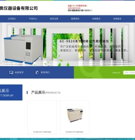 安捷伦气相色谱仪价格,液相色谱仪品牌,毛细管色谱柱价格
