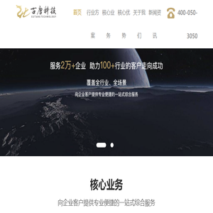 古唐盛世（北京）科技有限公司