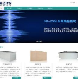 嘉达环保科技