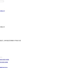 上海梓聪机电设备有限公司「企业信息」