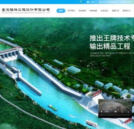 重庆陆洋工程设计有限公司
