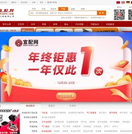 宜配网
