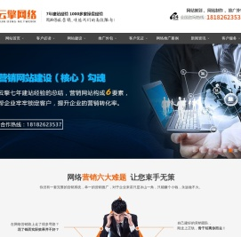网络推广