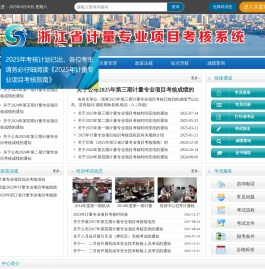 检验检测人员考试报名系统