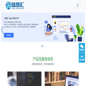 陆想汇