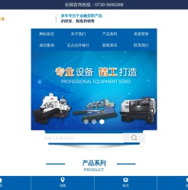 湖南文宝银行设备有限公司