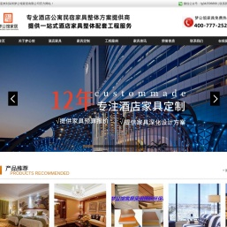 广东酒店宾馆家具定制