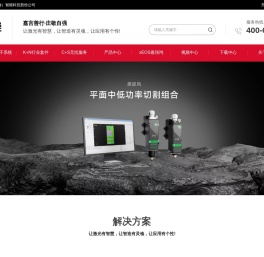 嘉强(上海)智能科技股份公司