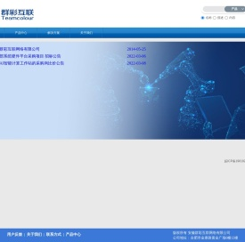 安徽群彩互联网络有限公司
