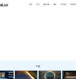 智能线性灯具