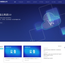 四川科瑞软件有限责任公司