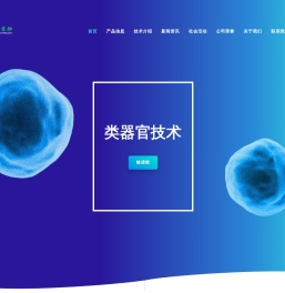 银诺维生物科技