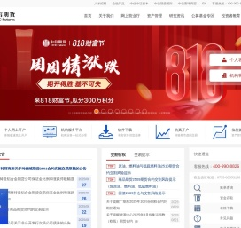 中信期货有限公司