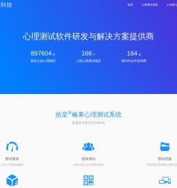 杭州拾棠科技有限公司