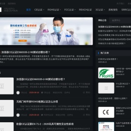 CE认证