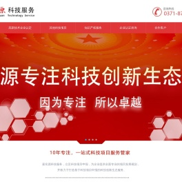 河南嘉实源科技为您提供一站式科技项目服务