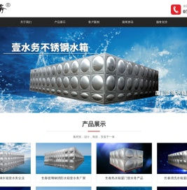 厦门不锈钢水箱