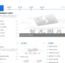 雅克鱼网