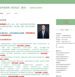 深圳律师