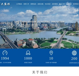 宁波宁大工程建设监理有限公司