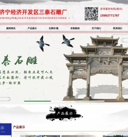 石牌坊