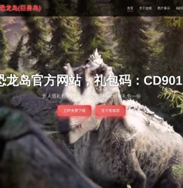 恐龙岛