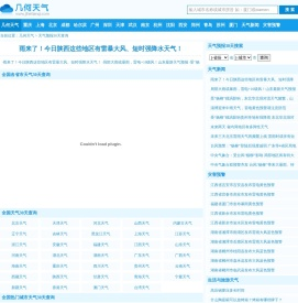 【天气预报30天(一个月)查询】天气预报30天