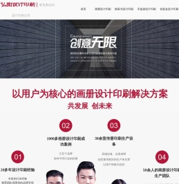 北京盛日弘图画册宣传册设计印刷公司