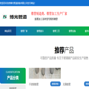 锥管加工,厚壁锥管,锥管生产厂家