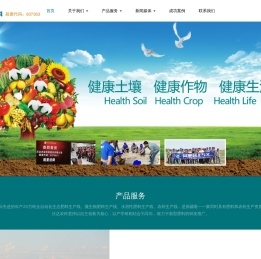 沃达农科生态肥