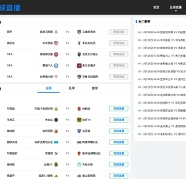 足球直播