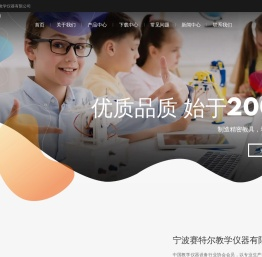 实验室仪器设备