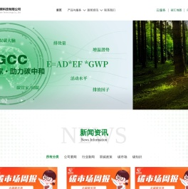 北京凯来美气候科技有限公司
