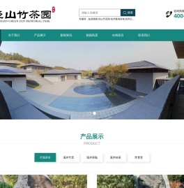 径山竹茶园如意陵园