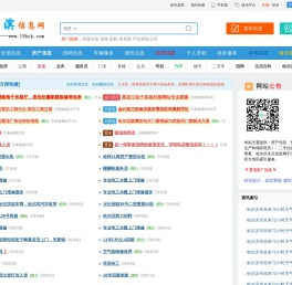 哈尔滨信息网