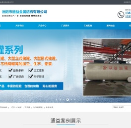 山西双层油罐