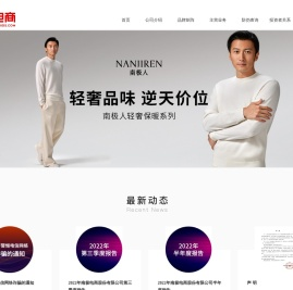南极电商