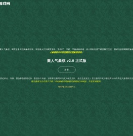 聚人气游戏网