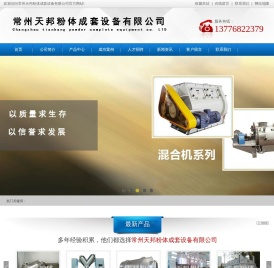 石膏腻子砂浆「烘干砂」干混设备