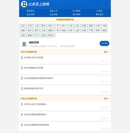 2025公务员考试时间公告