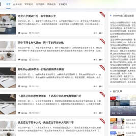 爱起名
