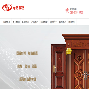 四川元皓科技发展有限公司