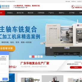 东莞车铣复合厂家